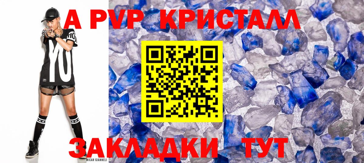 Альфа ПВП мука Котлас