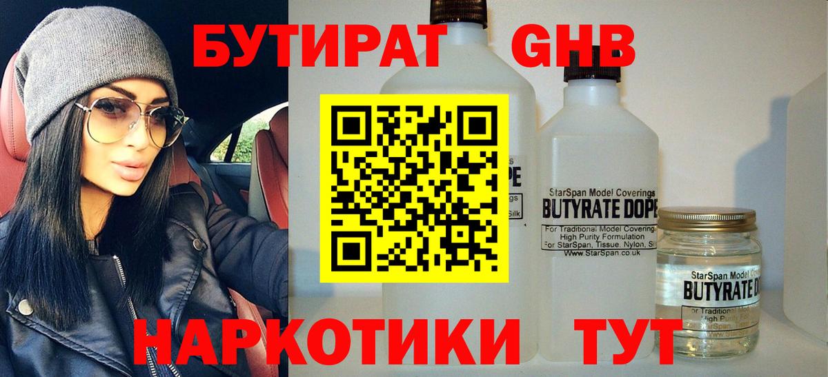 БУТИРАТ BDO  Вход с VPN  БУТИРАТ  Котлас 