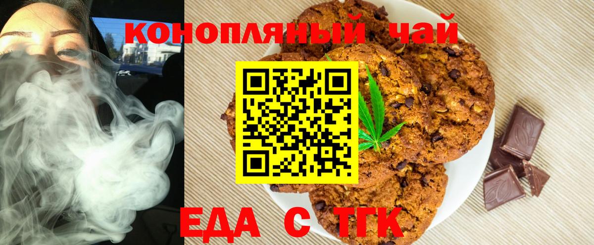 Cannafood конопля Котлас