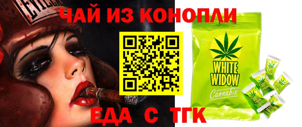 Котлас  Печенье с ТГК марихуана  Вход с VPN 