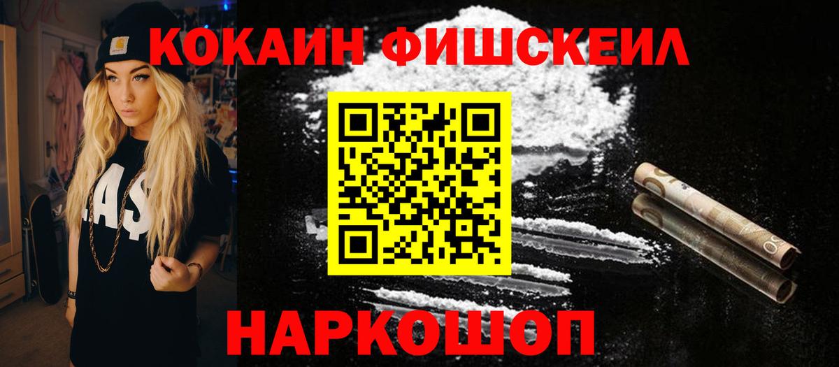 COCAIN 98% Котлас