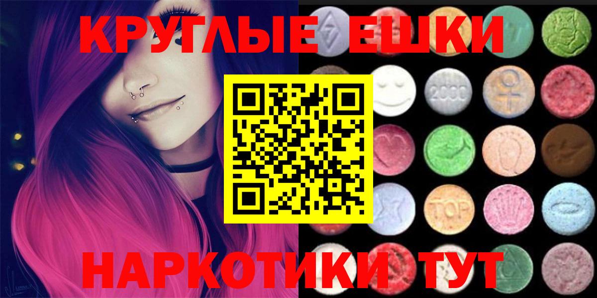 ЭКСТАЗИ круглые  omg зеркало  ЭКСТАЗИ MDMA  Котлас  Вход с VPN 
