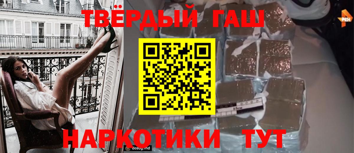 Котлас  ГАШИШ хэш  Гашиш  Вход с VPN  ГАШ убойный 