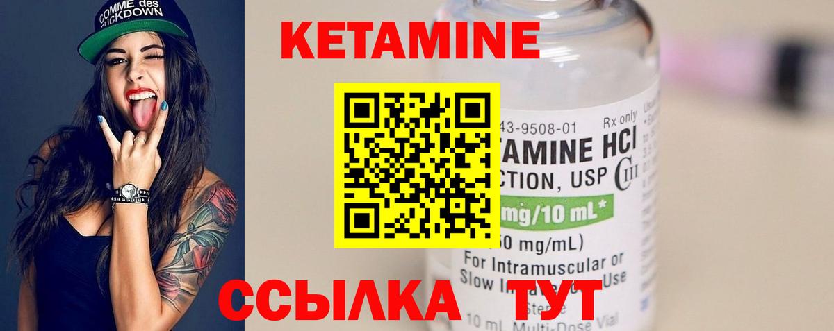 Котлас  КЕТАМИН ketamine  Вход с VPN 