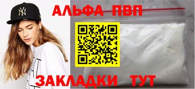 Альфа ПВП Волгодонск