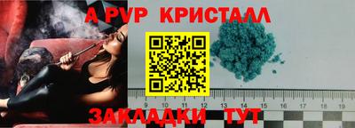 Альфа ПВП Волгодонск