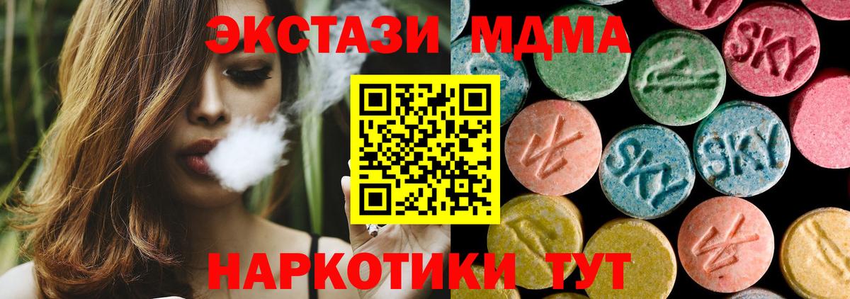 MDMA VHQ  Вход с VPN  Котлас 