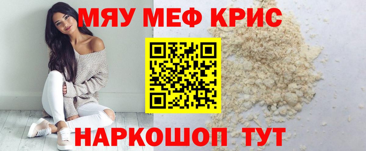 Меф  Вход с VPN  kraken как войти  Меф мяу мяу  Мефедрон кристаллы  Котлас 