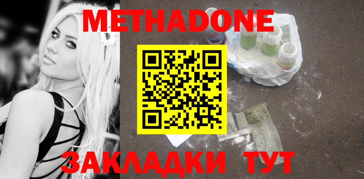 ОМГ ОМГ рабочий сайт  Метадон мёд  МЕТАДОН белоснежный  Вход с VPN  Котлас 