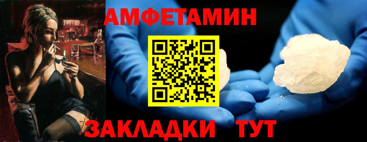 Метамфетамин кристалл Котлас