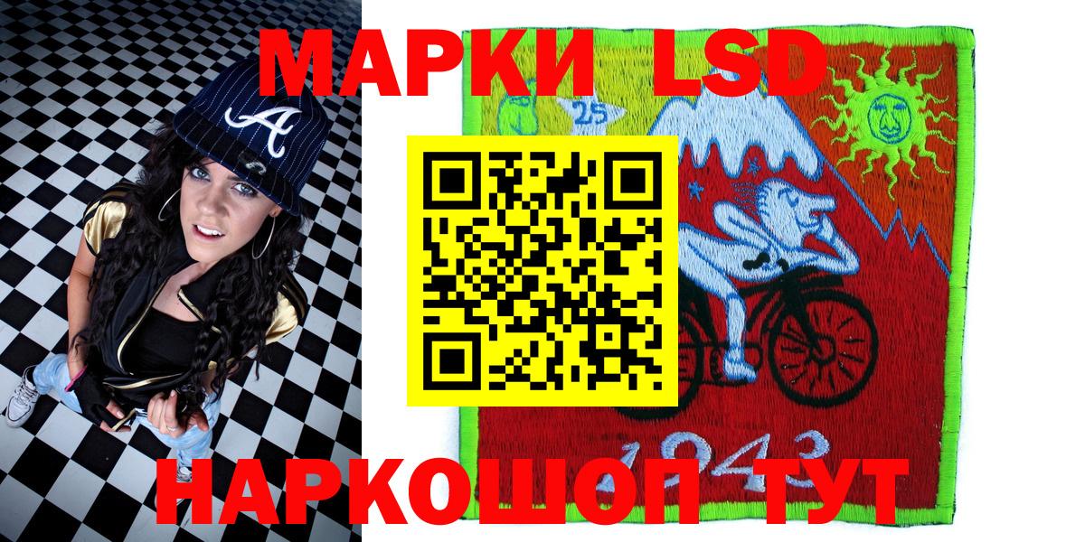 продажа наркотиков  Вход с VPN  Котлас  Наркотические марки 1500мкг 