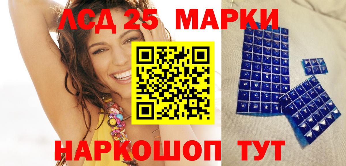 Наркотические марки 1500мкг Котлас