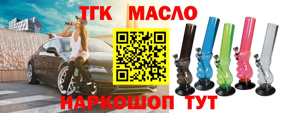ТГК вейп  Вход с VPN  Котлас 