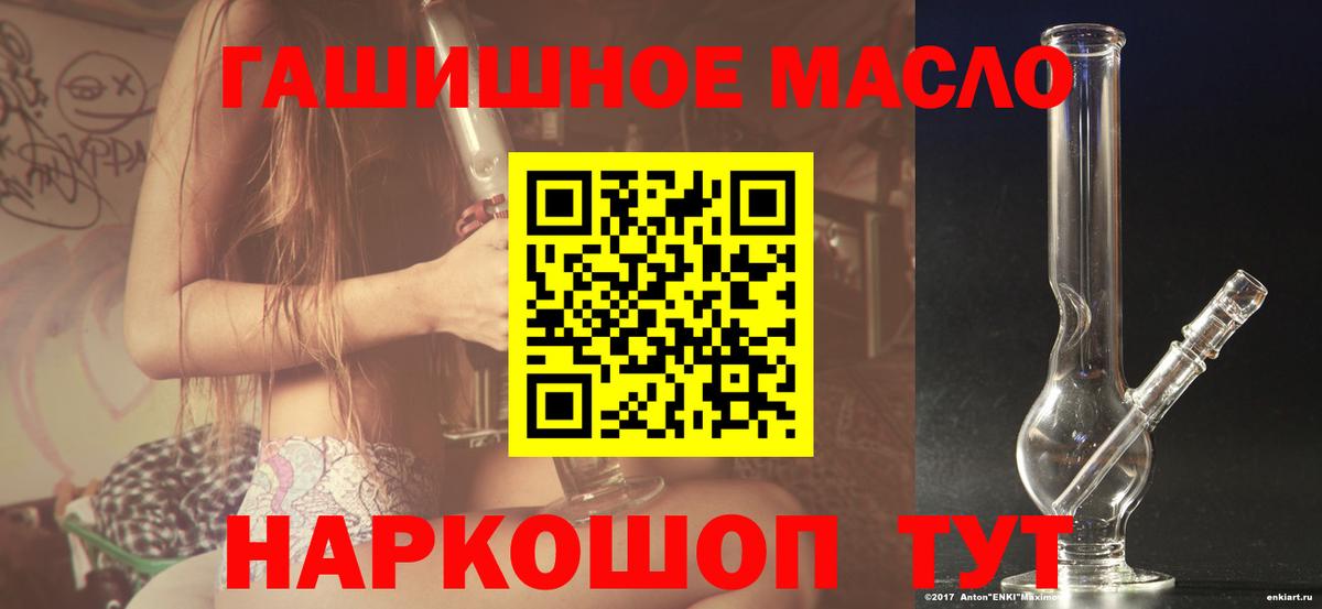 ТГК жижа Котлас